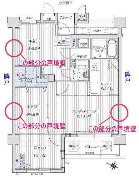 マンションマニア 空気層を与えてはならない